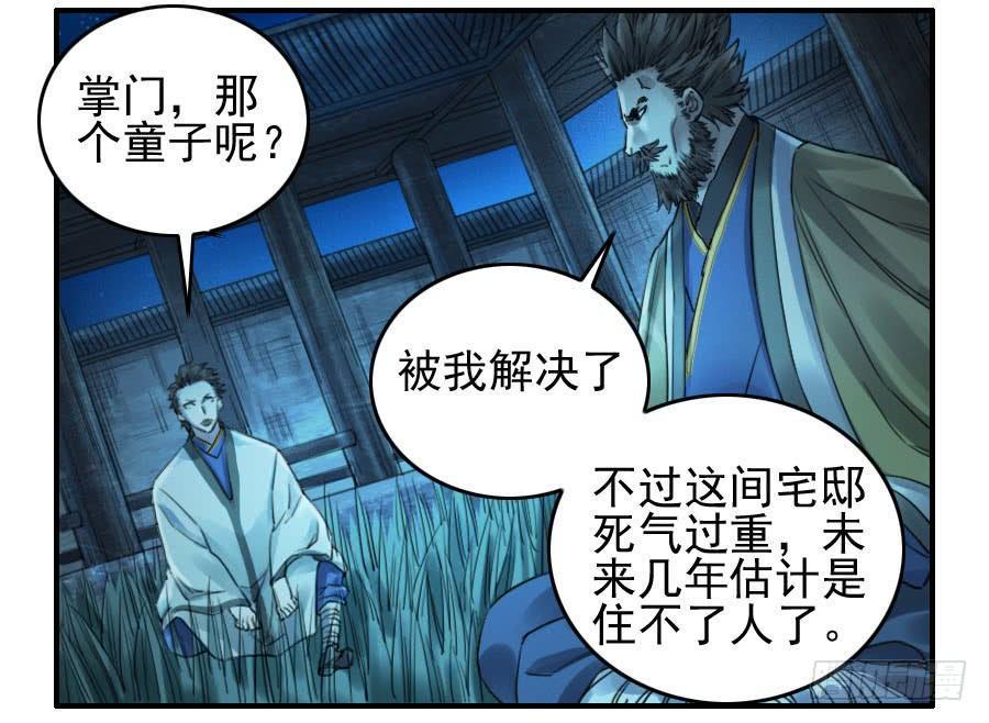 传武韩漫全集-第一百一十三条：各方无删减无遮挡章节图片 