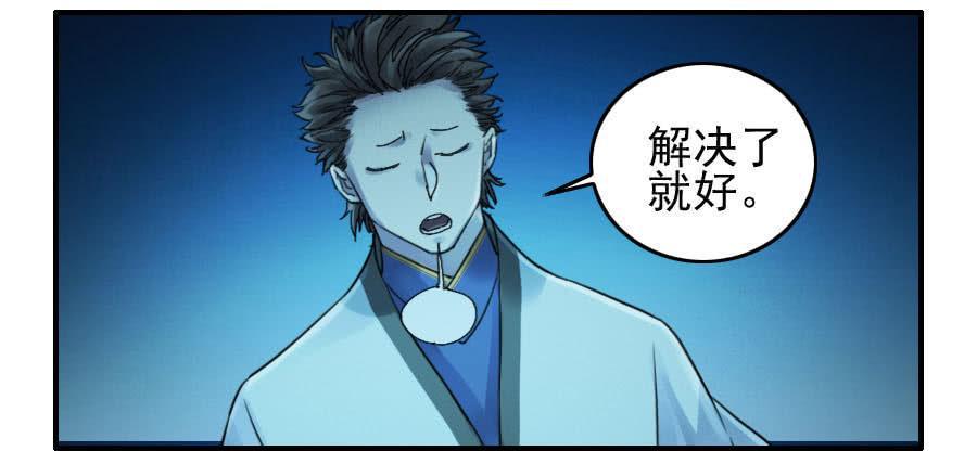 传武韩漫全集-第一百一十三条：各方无删减无遮挡章节图片 