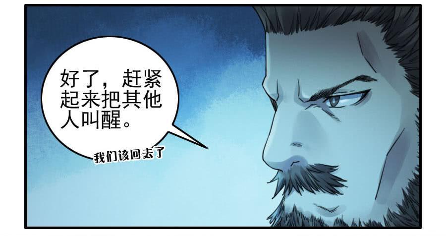 传武韩漫全集-第一百一十三条：各方无删减无遮挡章节图片 