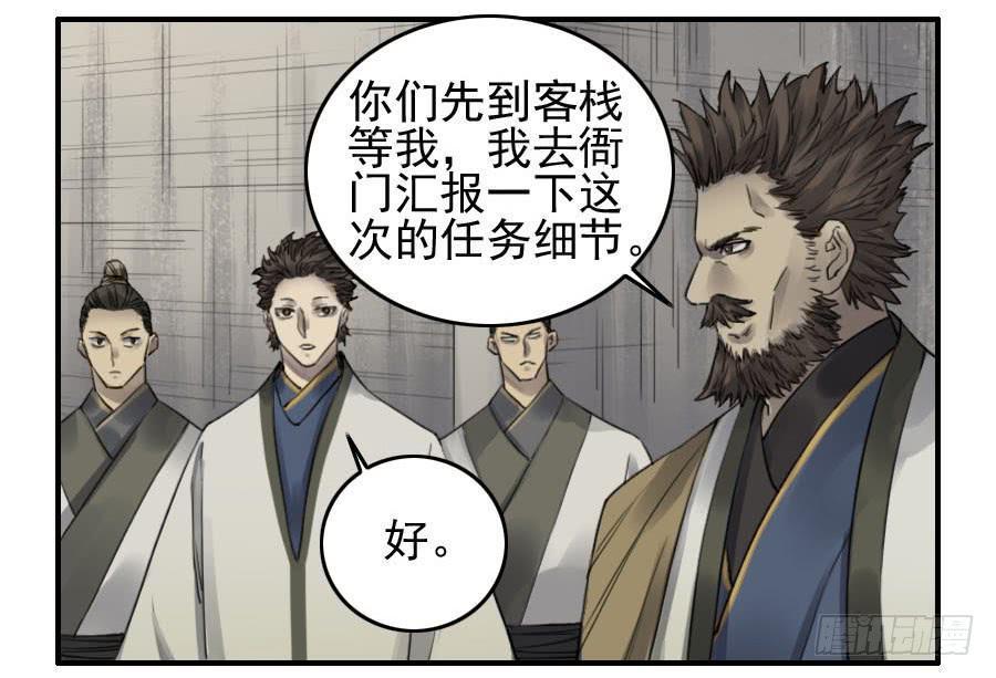 传武韩漫全集-第一百一十三条：各方无删减无遮挡章节图片 