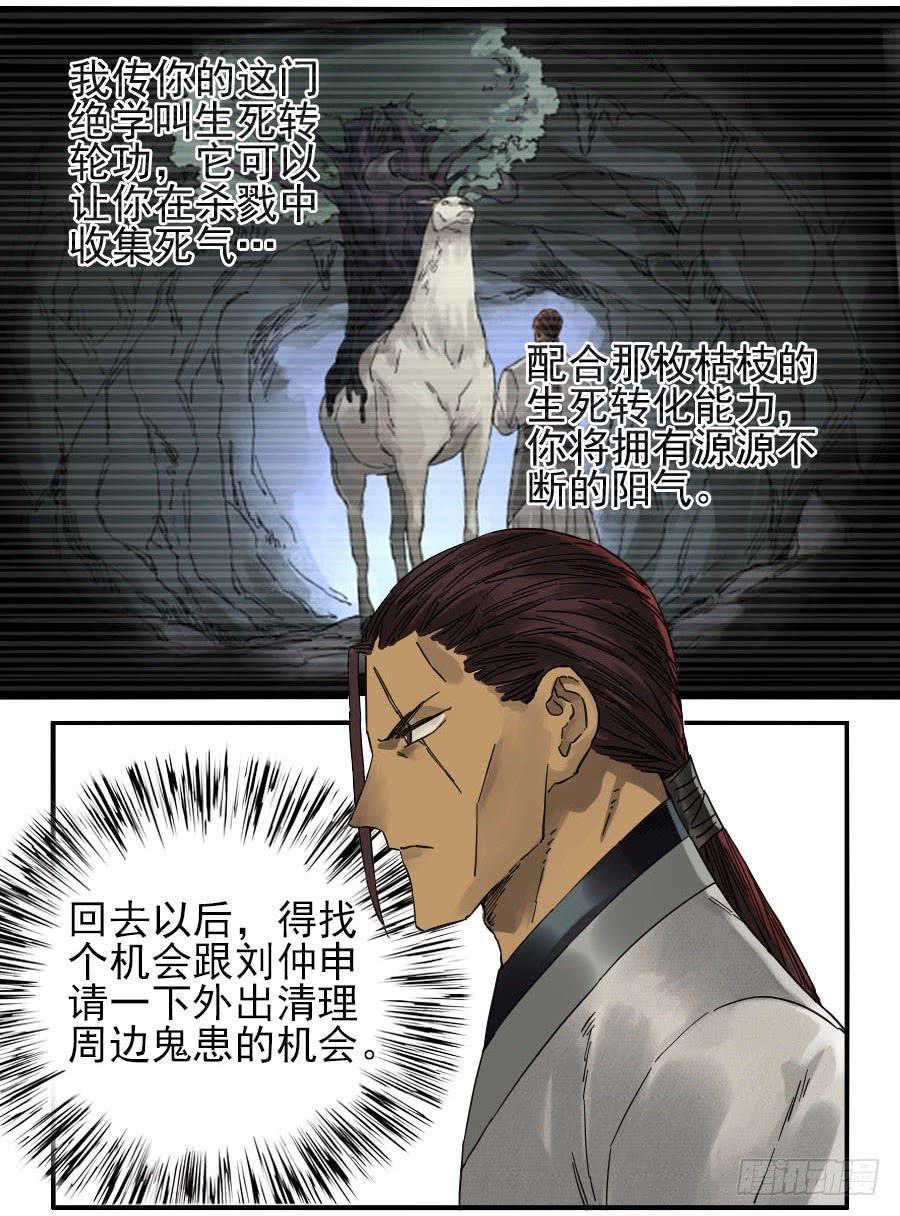 传武韩漫全集-第一百一十三条：各方无删减无遮挡章节图片 