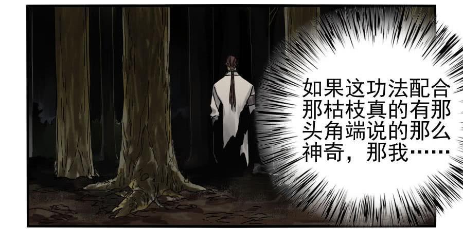 传武韩漫全集-第一百一十三条：各方无删减无遮挡章节图片 