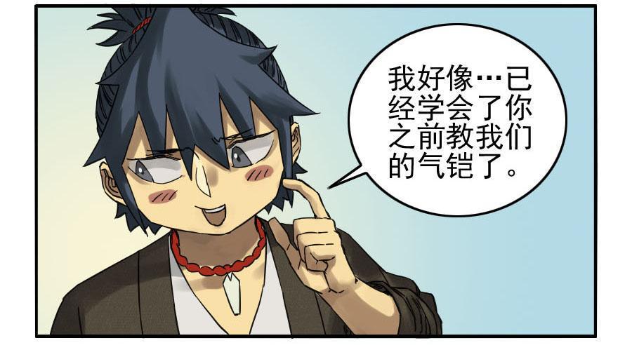 传武韩漫全集-第一百一十三条：各方无删减无遮挡章节图片 