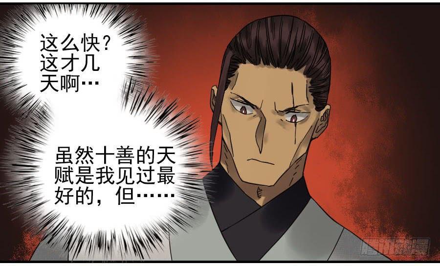 传武韩漫全集-第一百一十三条：各方无删减无遮挡章节图片 