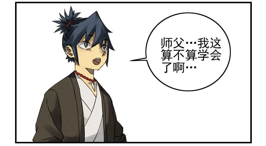 传武韩漫全集-第一百一十三条：各方无删减无遮挡章节图片 
