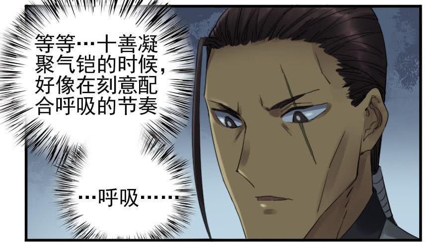 传武韩漫全集-第一百一十三条：各方无删减无遮挡章节图片 