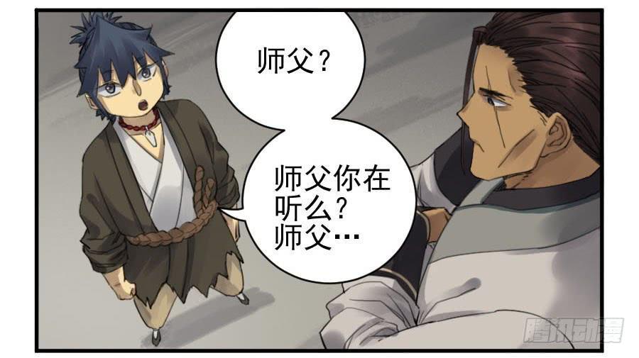 传武韩漫全集-第一百一十三条：各方无删减无遮挡章节图片 