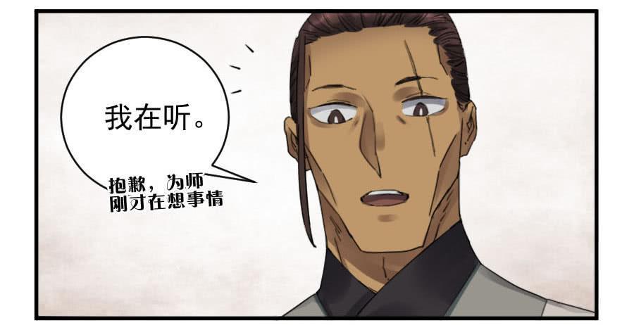 传武韩漫全集-第一百一十三条：各方无删减无遮挡章节图片 