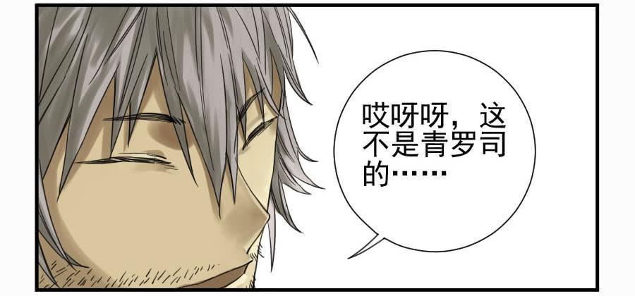 传武韩漫全集-第一百一十三条：各方无删减无遮挡章节图片 