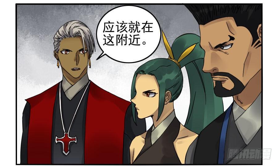 传武韩漫全集-第一百一十三条：各方无删减无遮挡章节图片 
