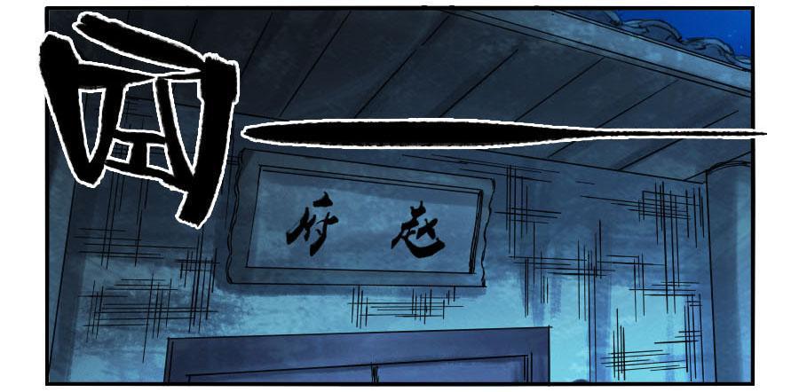 传武韩漫全集-第一百一十三条：各方无删减无遮挡章节图片 