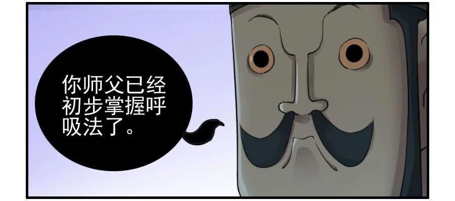 传武韩漫全集-第一百一十四条：封赏无删减无遮挡章节图片 