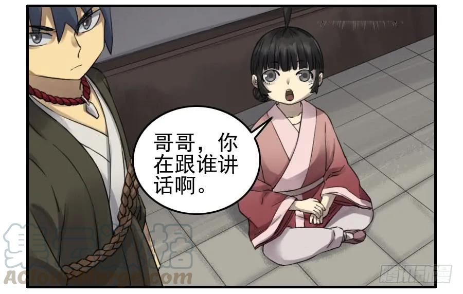 传武韩漫全集-第一百一十四条：封赏无删减无遮挡章节图片 