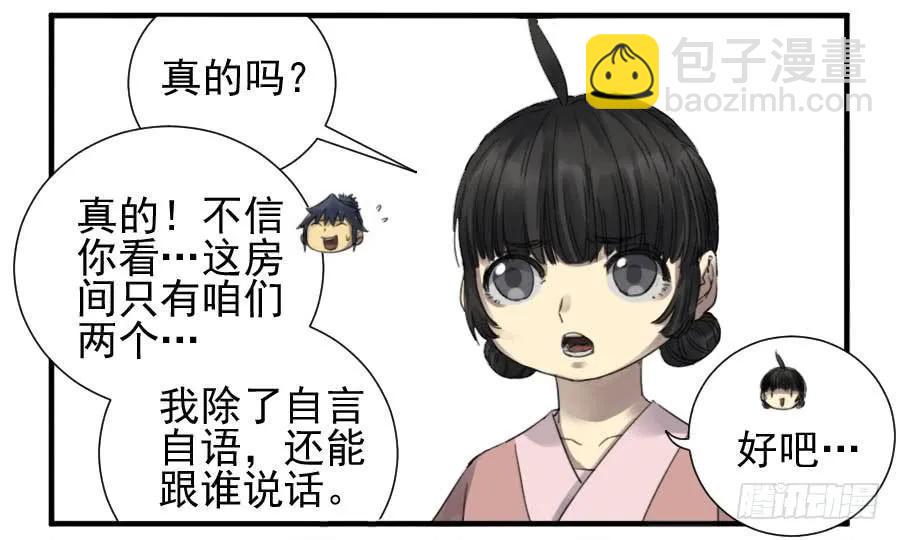 传武韩漫全集-第一百一十四条：封赏无删减无遮挡章节图片 