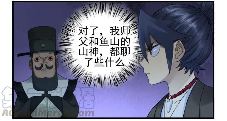 传武韩漫全集-第一百一十四条：封赏无删减无遮挡章节图片 