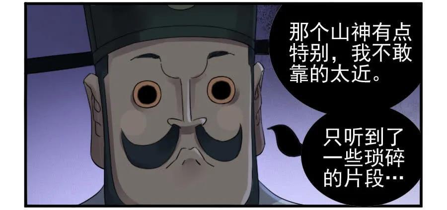 传武韩漫全集-第一百一十四条：封赏无删减无遮挡章节图片 
