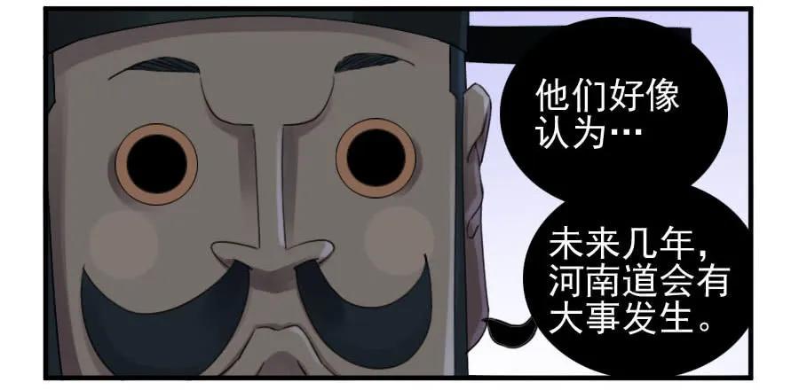 传武韩漫全集-第一百一十四条：封赏无删减无遮挡章节图片 