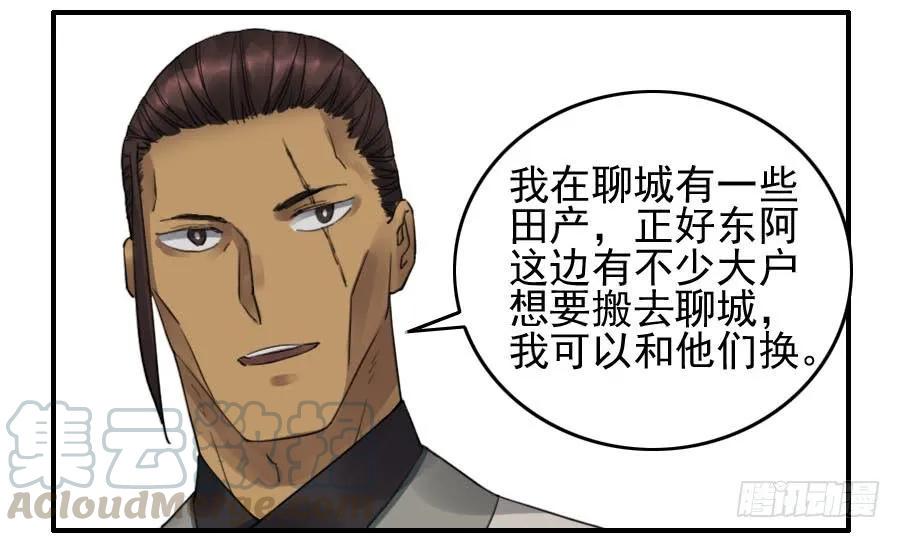 传武韩漫全集-第一百一十四条：封赏无删减无遮挡章节图片 