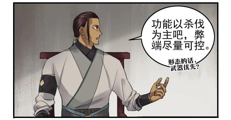 传武韩漫全集-第一百一十四条：封赏无删减无遮挡章节图片 