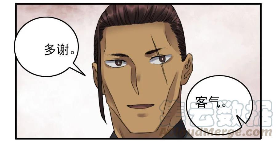 传武韩漫全集-第一百一十四条：封赏无删减无遮挡章节图片 