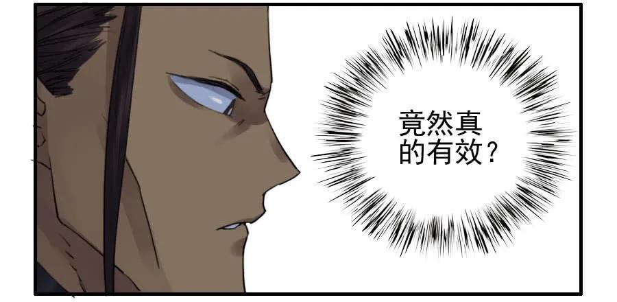 传武韩漫全集-第一百一十四条：封赏无删减无遮挡章节图片 