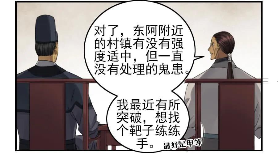 传武韩漫全集-第一百一十四条：封赏无删减无遮挡章节图片 