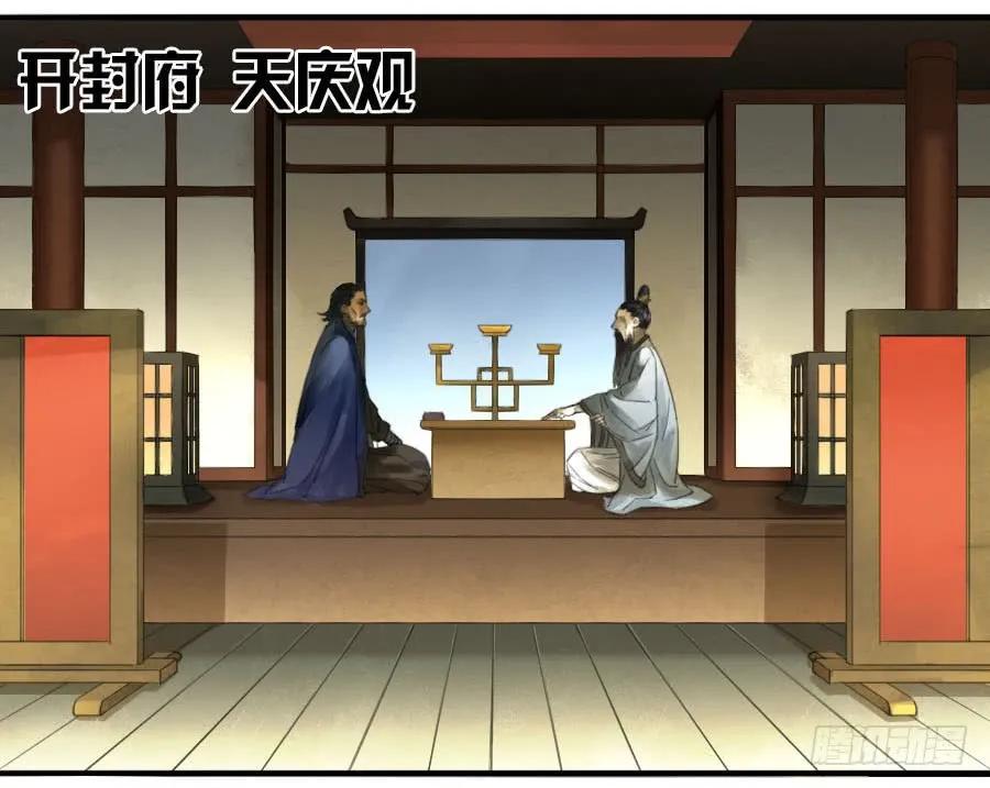传武韩漫全集-第一百一十四条：封赏无删减无遮挡章节图片 