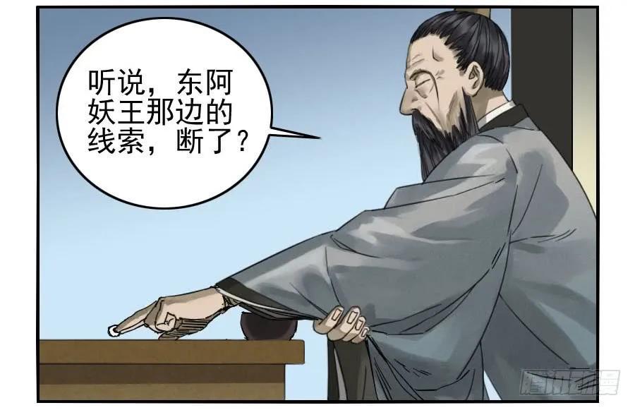 传武韩漫全集-第一百一十四条：封赏无删减无遮挡章节图片 