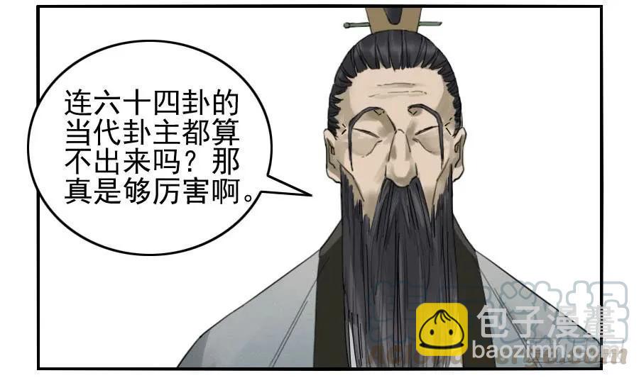 传武韩漫全集-第一百一十四条：封赏无删减无遮挡章节图片 