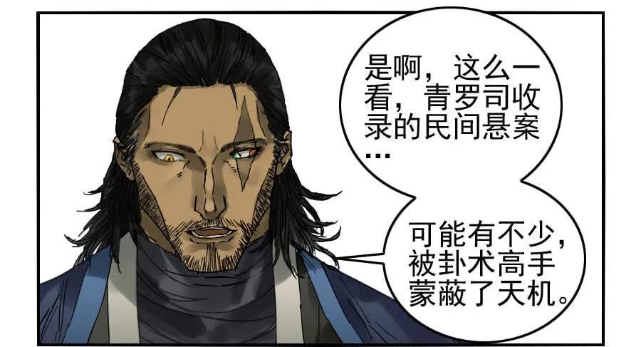 传武韩漫全集-第一百一十四条：封赏无删减无遮挡章节图片 
