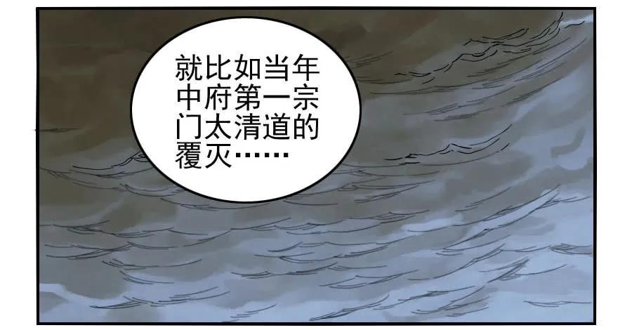 传武韩漫全集-第一百一十四条：封赏无删减无遮挡章节图片 