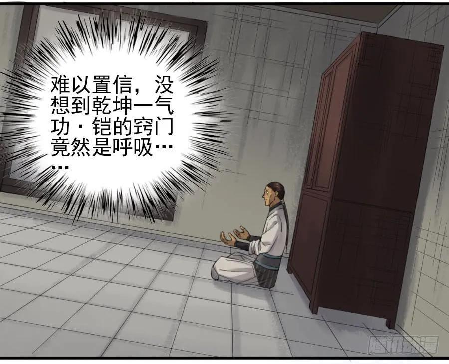传武韩漫全集-第一百一十四条：封赏无删减无遮挡章节图片 