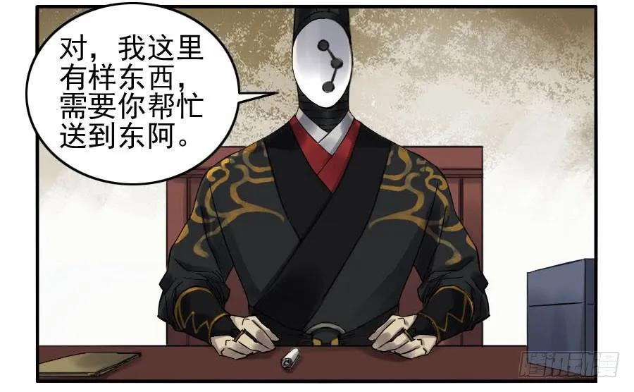 传武韩漫全集-第一百一十四条：封赏无删减无遮挡章节图片 