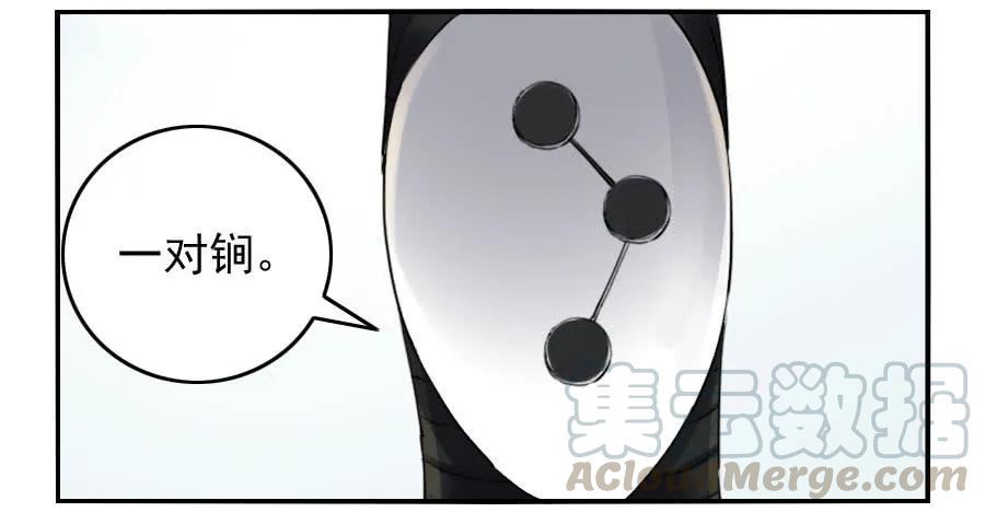 传武韩漫全集-第一百一十四条：封赏无删减无遮挡章节图片 