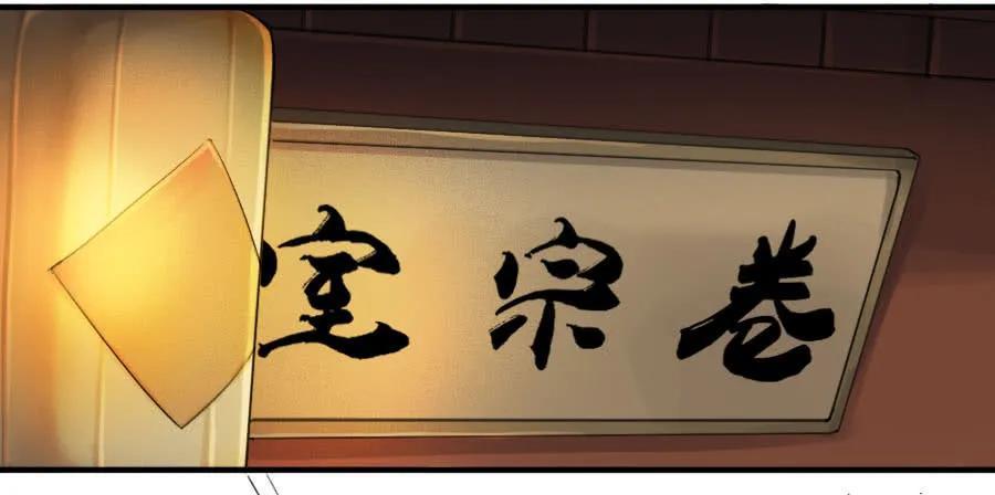 传武韩漫全集-第一百一十四条：封赏无删减无遮挡章节图片 