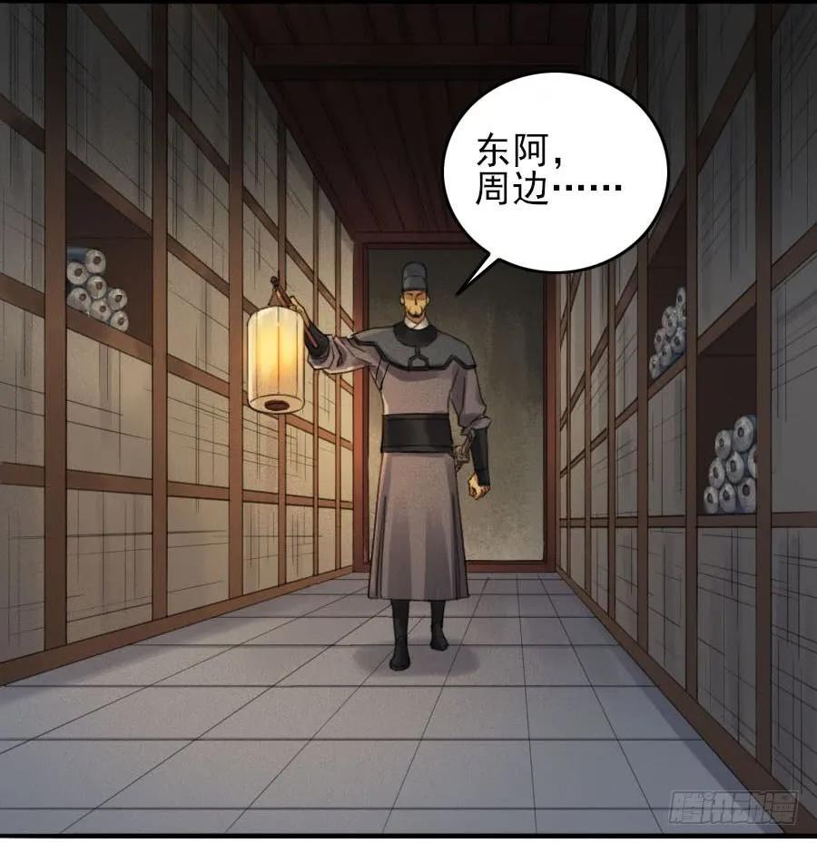 传武韩漫全集-第一百一十四条：封赏无删减无遮挡章节图片 