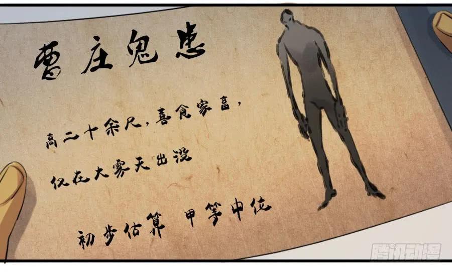 传武韩漫全集-第一百一十四条：封赏无删减无遮挡章节图片 