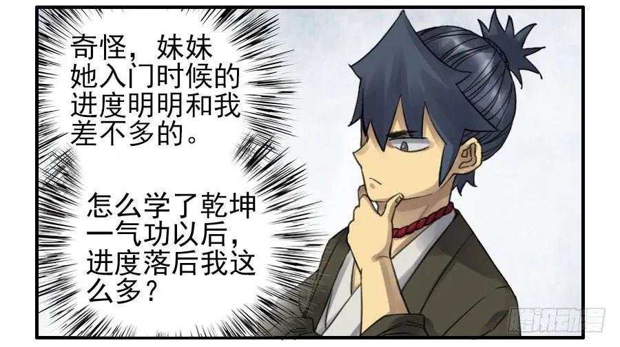 传武韩漫全集-第一百一十四条：封赏无删减无遮挡章节图片 