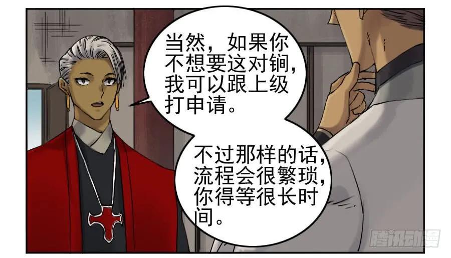 传武韩漫全集-117 雷锏（周六加更）无删减无遮挡章节图片 