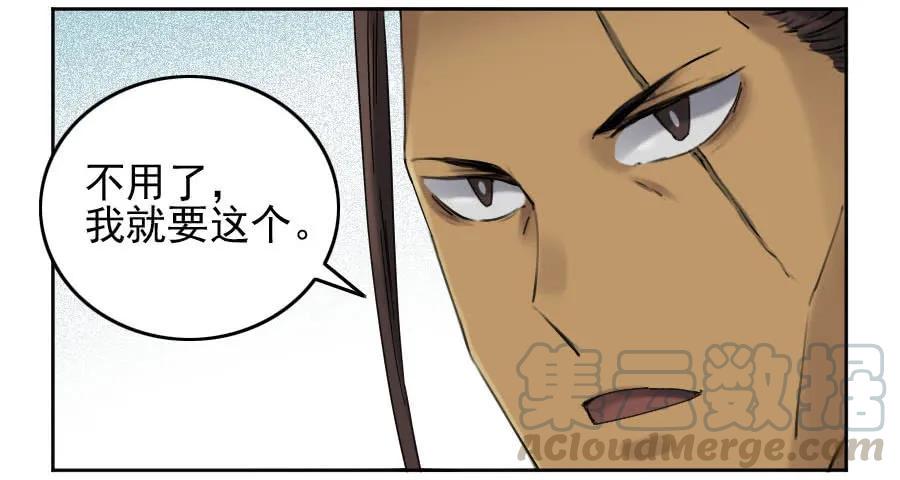 传武韩漫全集-117 雷锏（周六加更）无删减无遮挡章节图片 