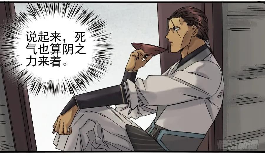传武韩漫全集-117 雷锏（周六加更）无删减无遮挡章节图片 