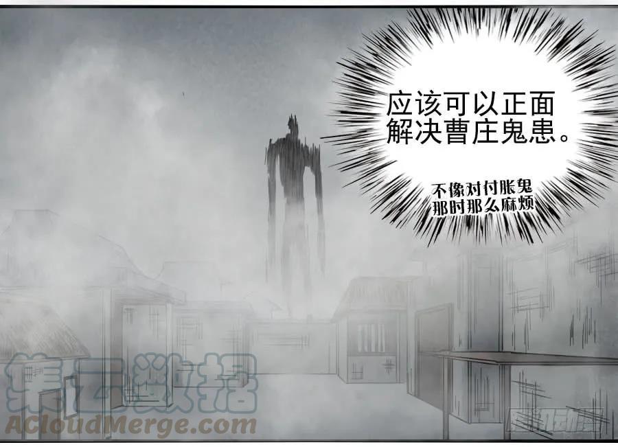 传武韩漫全集-117 雷锏（周六加更）无删减无遮挡章节图片 