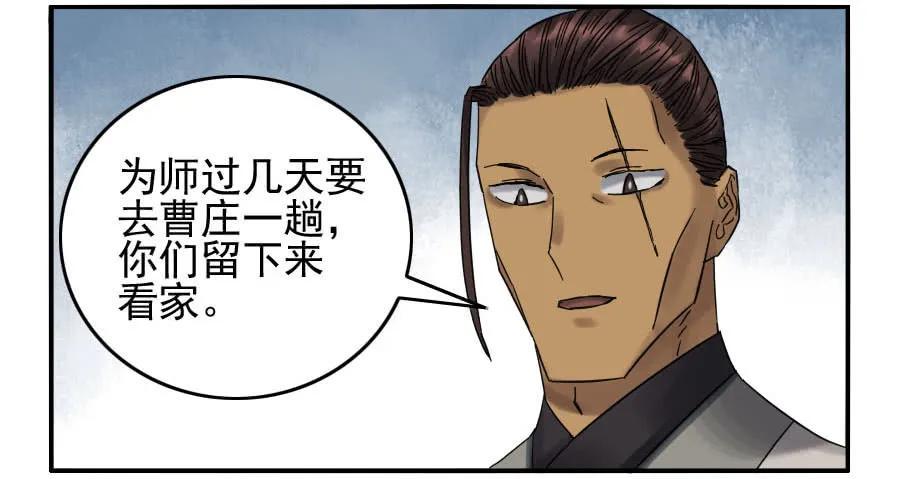 传武韩漫全集-117 雷锏（周六加更）无删减无遮挡章节图片 