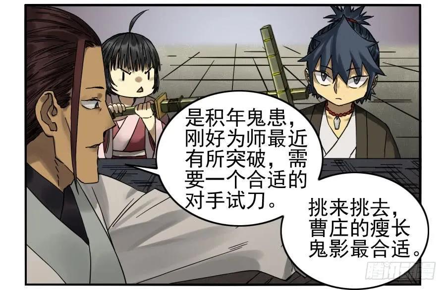 传武韩漫全集-117 雷锏（周六加更）无删减无遮挡章节图片 