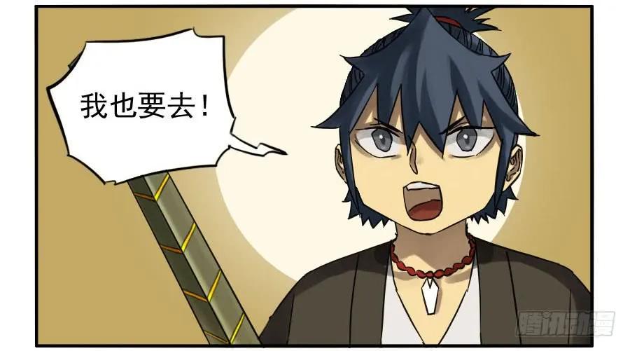 传武韩漫全集-117 雷锏（周六加更）无删减无遮挡章节图片 