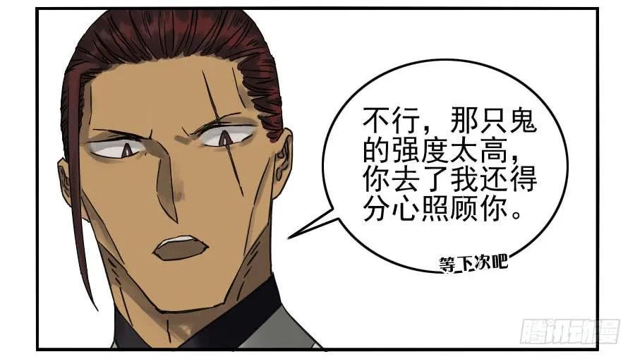 传武韩漫全集-117 雷锏（周六加更）无删减无遮挡章节图片 