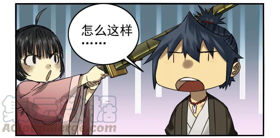 传武韩漫全集-117 雷锏（周六加更）无删减无遮挡章节图片 
