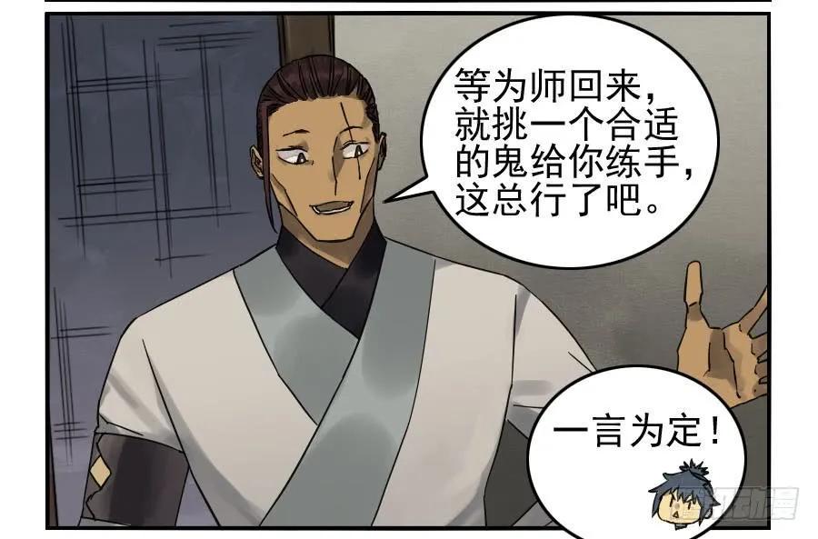 传武韩漫全集-117 雷锏（周六加更）无删减无遮挡章节图片 