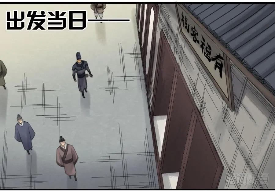 传武韩漫全集-117 雷锏（周六加更）无删减无遮挡章节图片 