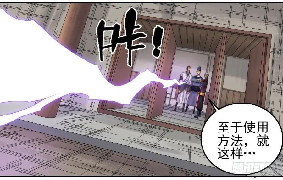 传武韩漫全集-117 雷锏（周六加更）无删减无遮挡章节图片 